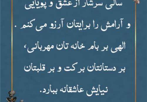 نووز باستانی ۱۴۰۱ مبارک و فرخنده باد